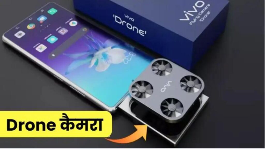 Vivo's Flying Camera smartphone will soon enter the market, everyone's heartbeat increased after seeing this