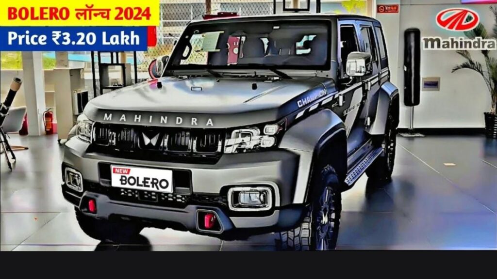 Auto News in Hindi, Mahindra Bolero 2024 New Variant Price and Features.