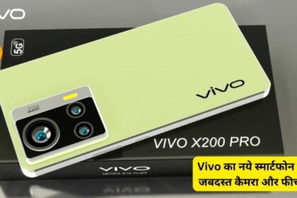 Vivo X200 Details, Tech news In hindi, Vivo X200 Launch Details