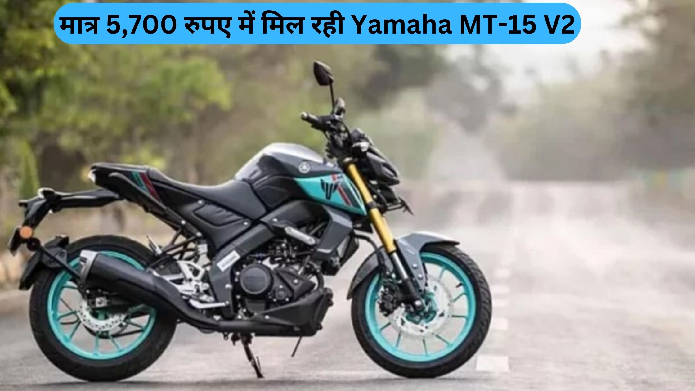 MT 15 V2, Yamaha MT-15 V2 features and Price