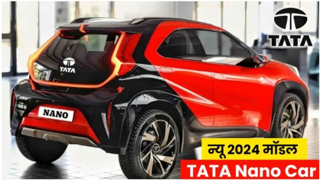 Tech News Hindi, TATA Nano Car 2024 features and Price