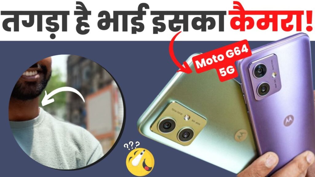 Moto G64 5G Smartphone Price in India, Tech news hindi