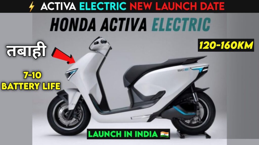 Auto News hindi, Honda Activa-E Scooter Feature, Launch Date and Price, Automobile