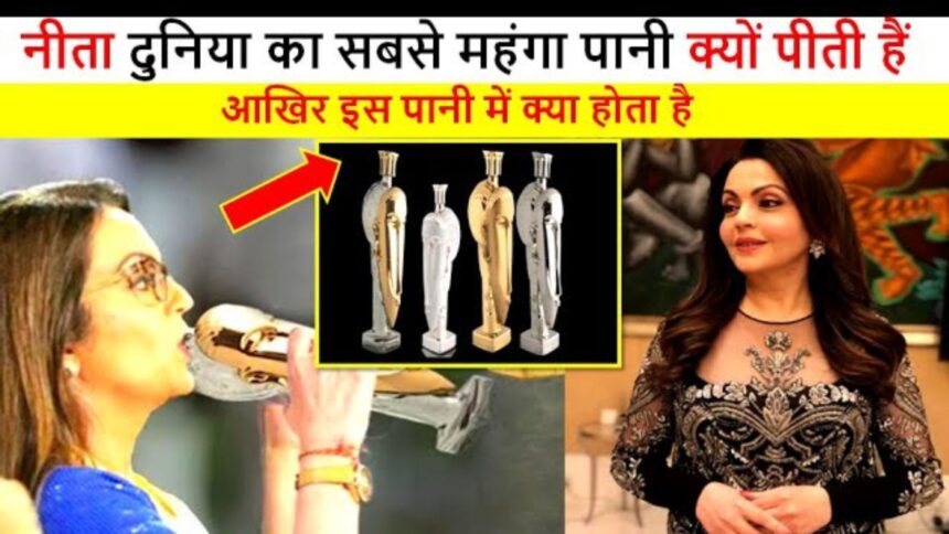 Nita Ambani News, Mukesh Ambani Nita Ambani drinks water worth Rs 49 lakh